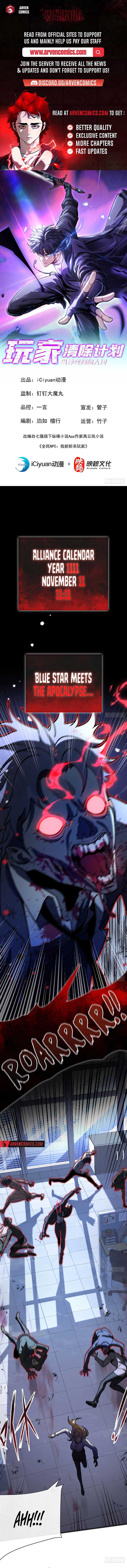 Player Elimination Plan! When Anomalies Descend Upon The Human World Chapter 1 - Page 1