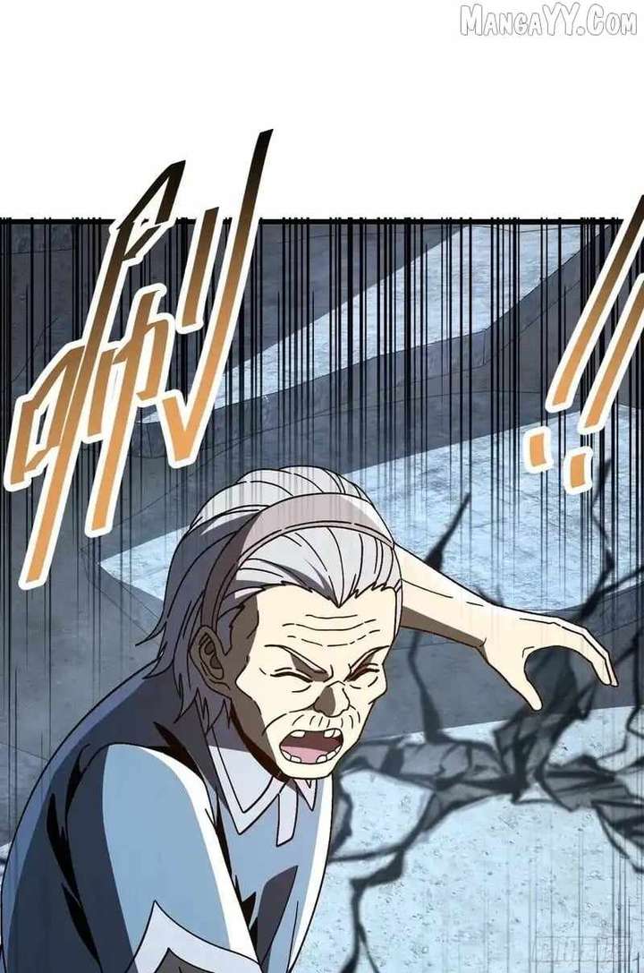 Player Elimination Plan! When Anomalies Descend Upon The Human World Chapter 52 - Page 54