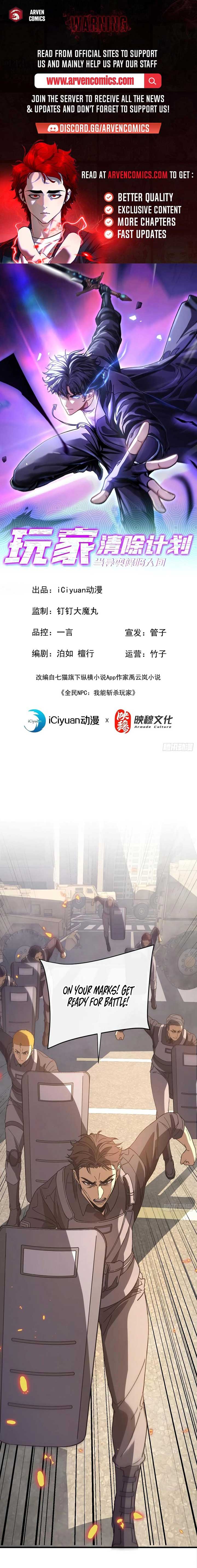 Player Elimination Plan! When Anomalies Descend Upon The Human World Chapter 9 - Page 1