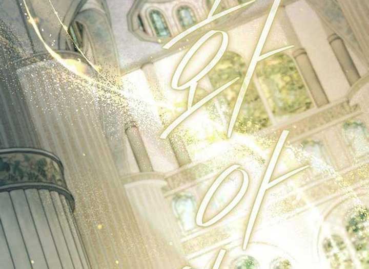 Magic Lord Chapter 13 - Page 14