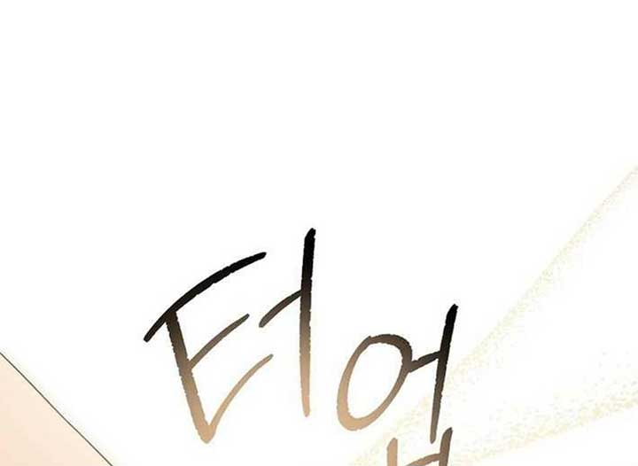 Magic Lord Chapter 13 - Page 208