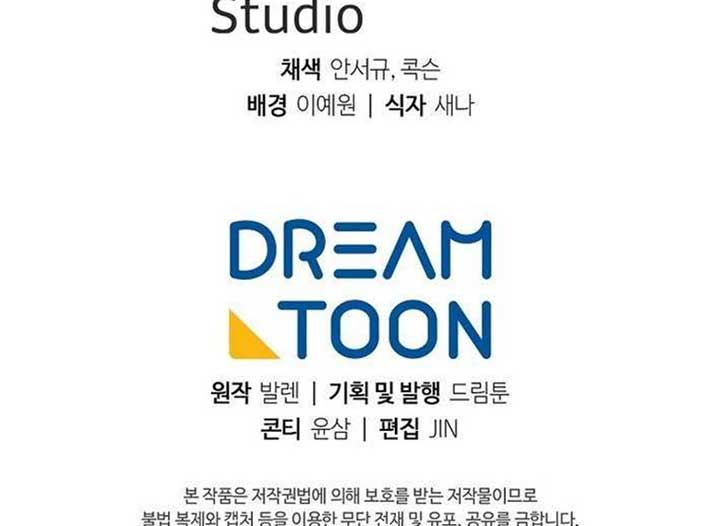 Magic Lord Chapter 13 - Page 257