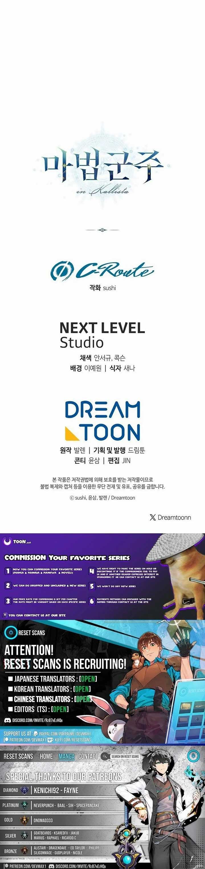 Magic Lord Chapter 14 - Page 260