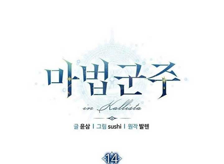 Magic Lord Chapter 14 - Page 54