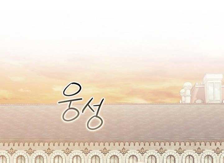 Magic Lord Chapter 15 - Page 226