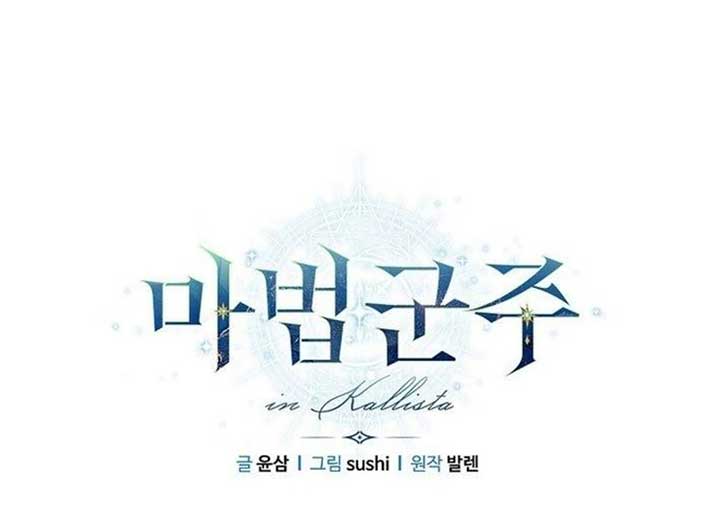 Magic Lord Chapter 15 - Page 40