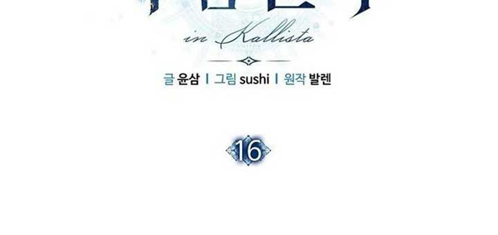 Magic Lord Chapter 16 - Page 19