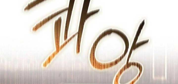 Magic Lord Chapter 16 - Page 199