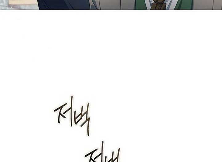 Magic Lord Chapter 16 - Page 94