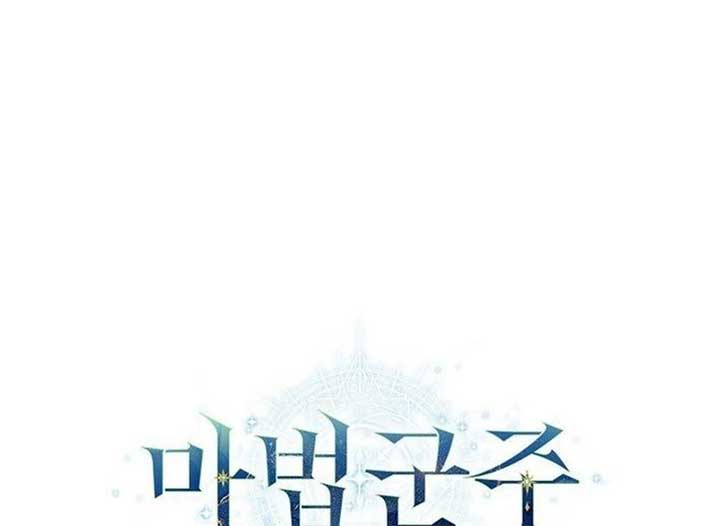 Magic Lord Chapter 17 - Page 48