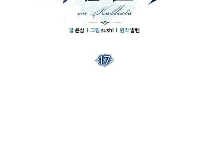 Magic Lord Chapter 17 - Page 49