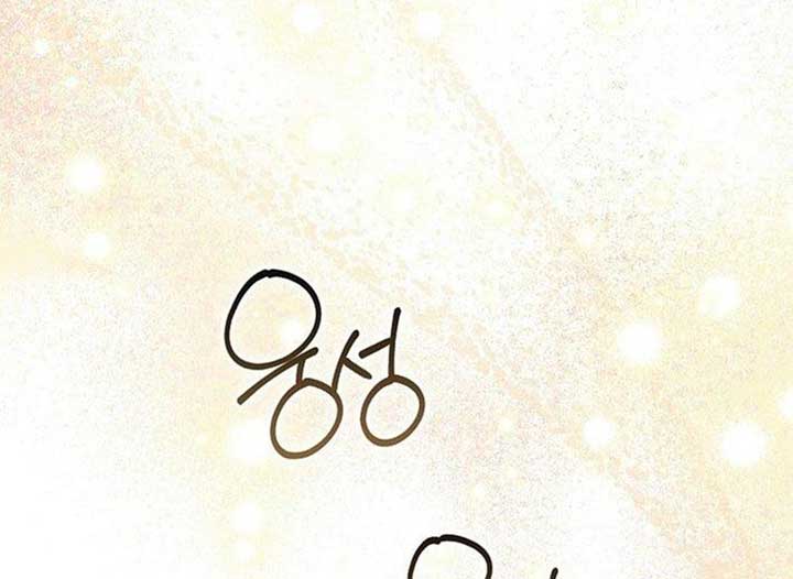 Magic Lord Chapter 17 - Page 60