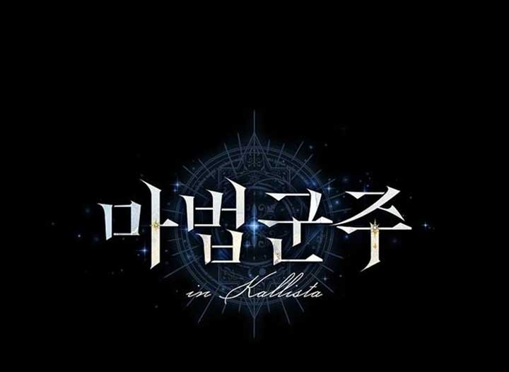 Magic Lord Chapter 18 - Page 230