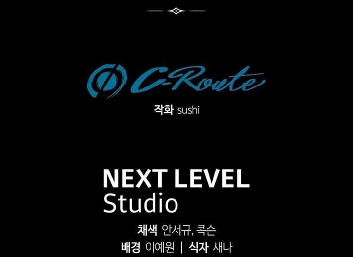 Magic Lord Chapter 18 - Page 231