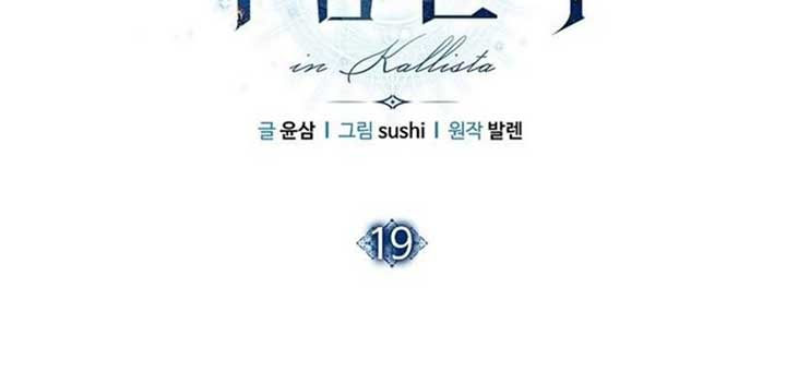 Magic Lord Chapter 19 - Page 137