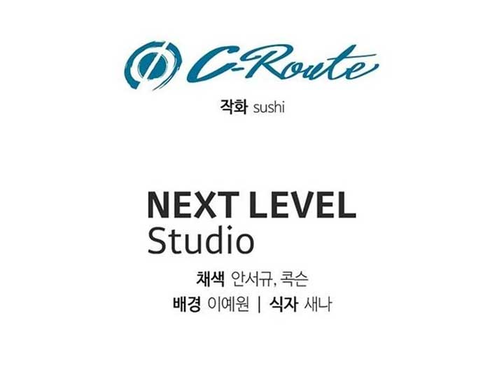 Magic Lord Chapter 20 - Page 217