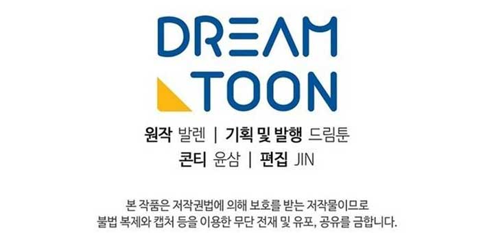 Magic Lord Chapter 20 - Page 218