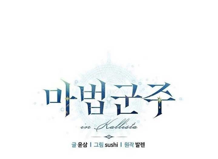 Magic Lord Chapter 21 - Page 62