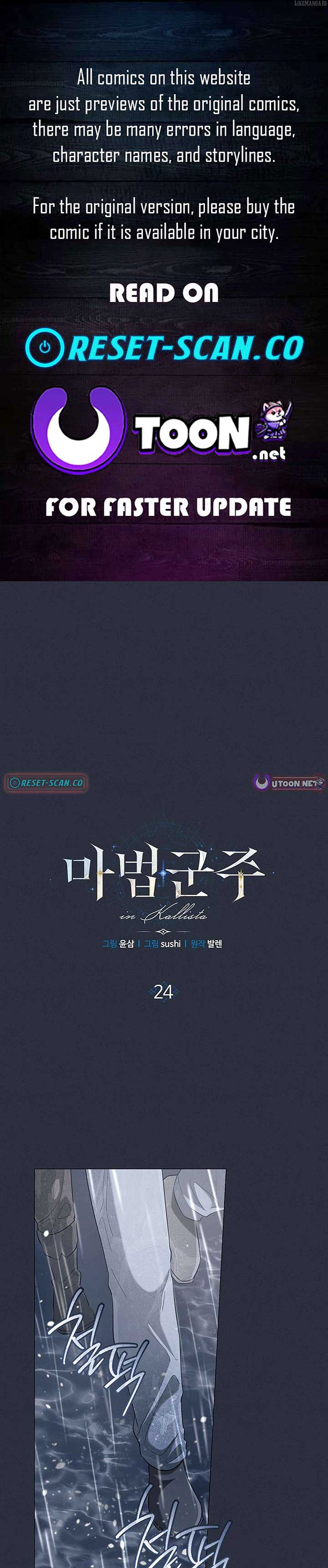 Magic Lord Chapter 24 - Page 1