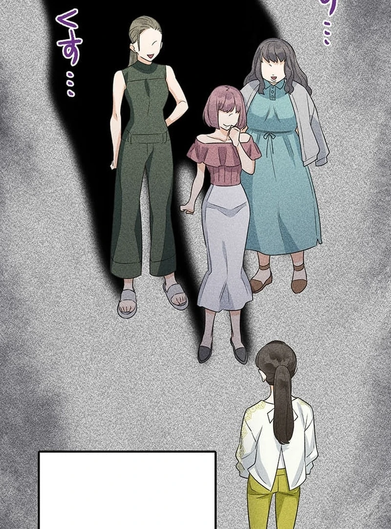 Living with My Favorite Person is Too Precious Chapter 10 - Page 58