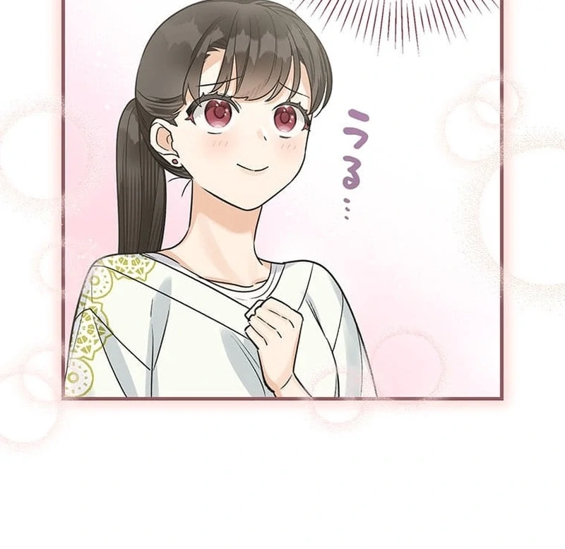 Living with My Favorite Person is Too Precious Chapter 10 - Page 79