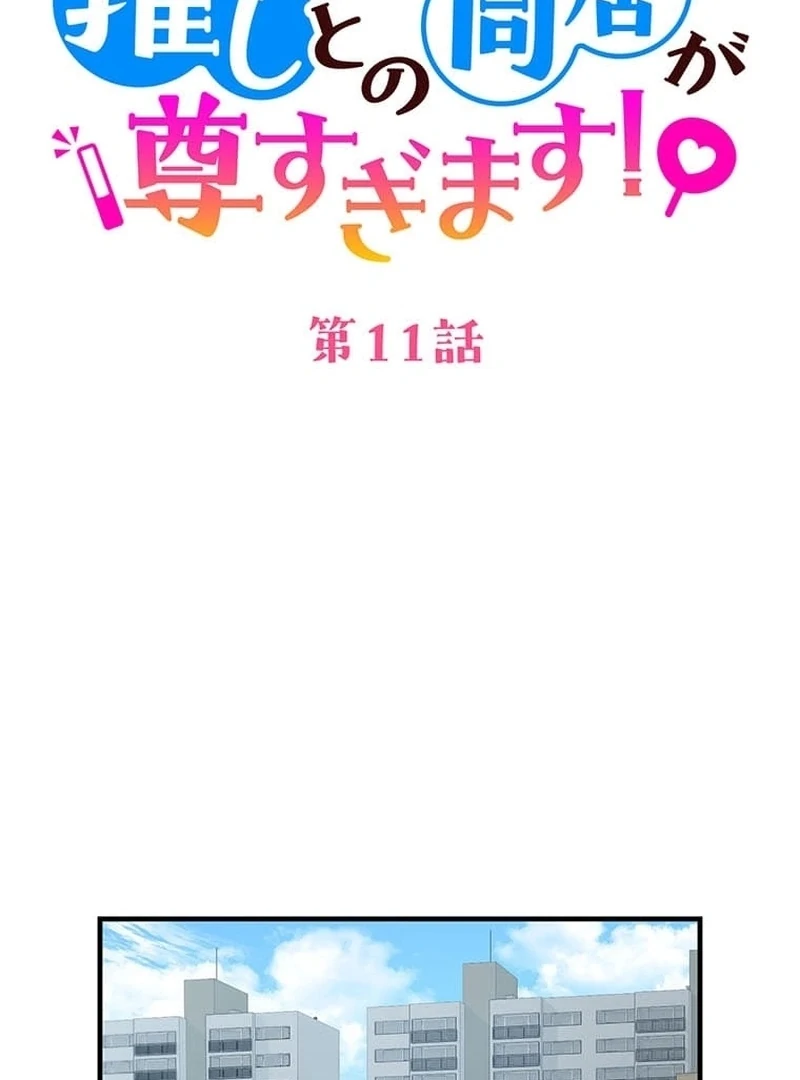 Living with My Favorite Person is Too Precious Chapter 11 - Page 9