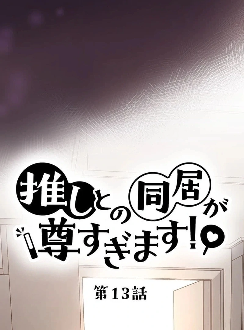 Living with My Favorite Person is Too Precious Chapter 13 - Page 7