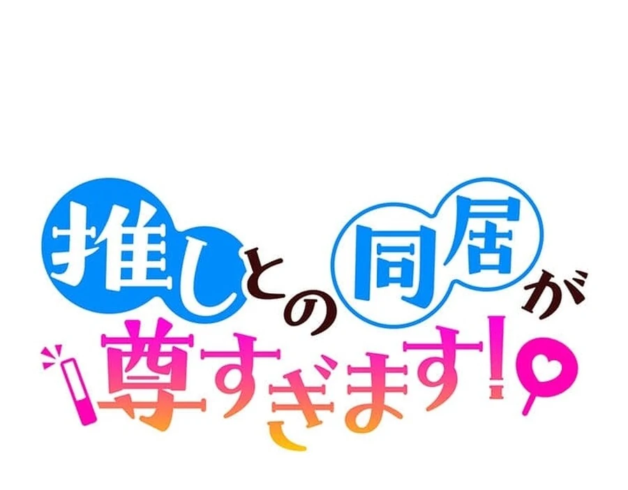 Living with My Favorite Person is Too Precious Chapter 15 - Page 9