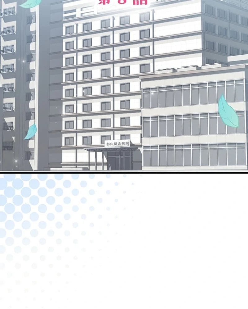 Living with My Favorite Person is Too Precious Chapter 8 - Page 14