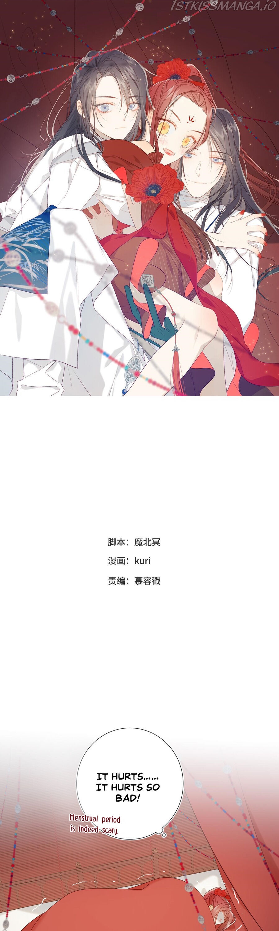 The Villainess Refuses to Flirt with the Male Lead Chapter 23 - Page 1