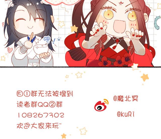 The Villainess Refuses to Flirt with the Male Lead Chapter 25 - Page 90