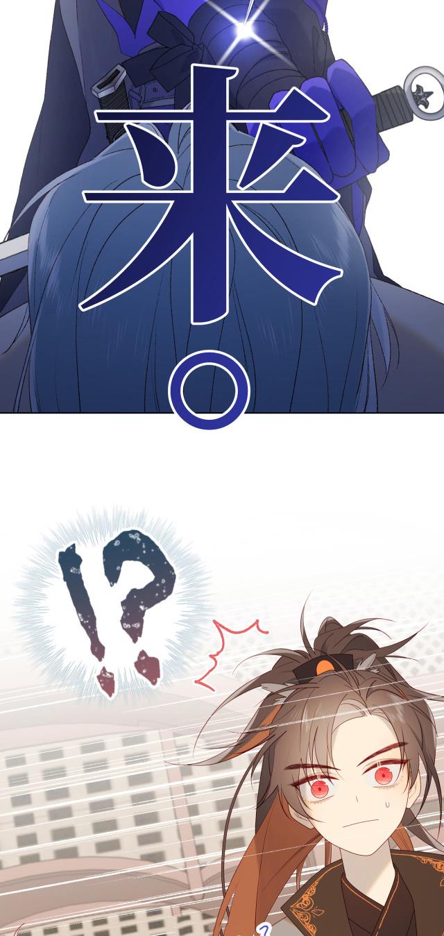 The Villainess Refuses to Flirt with the Male Lead Chapter 26 - Page 17