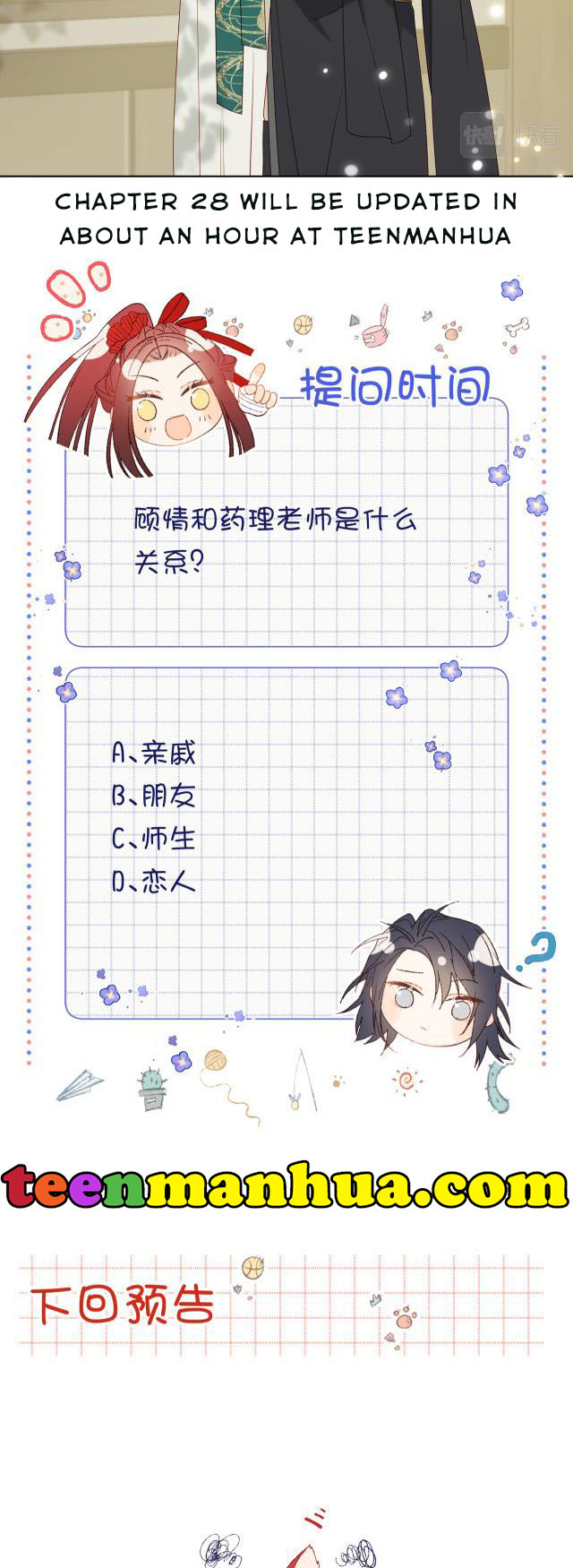 The Villainess Refuses to Flirt with the Male Lead Chapter 27 - Page 18