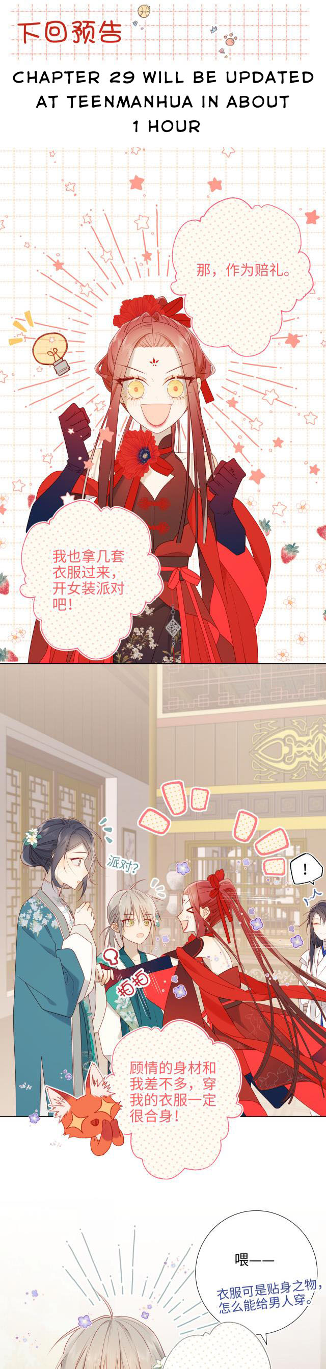 The Villainess Refuses to Flirt with the Male Lead Chapter 28 - Page 19