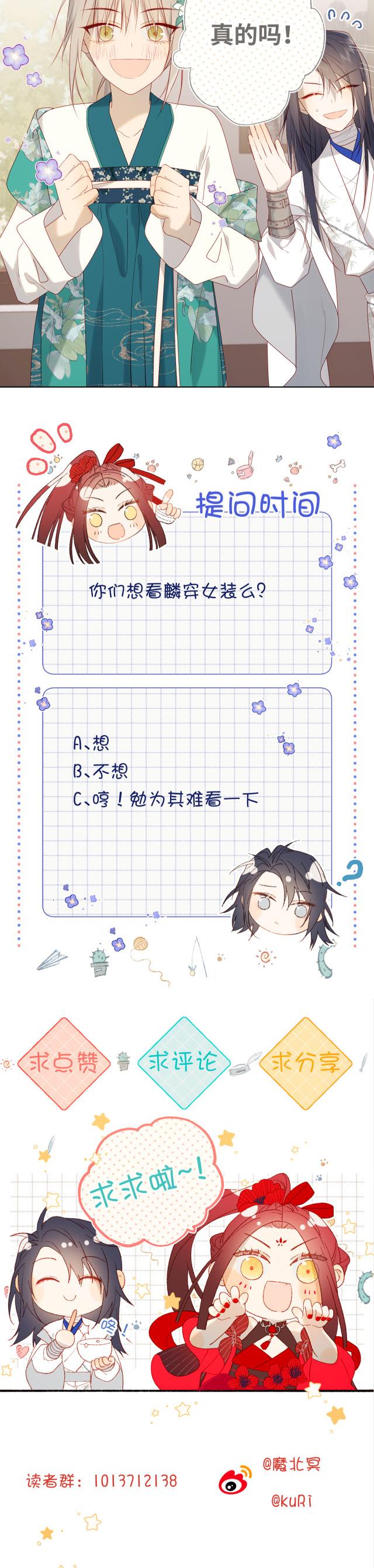 The Villainess Refuses to Flirt with the Male Lead Chapter 28 - Page 20