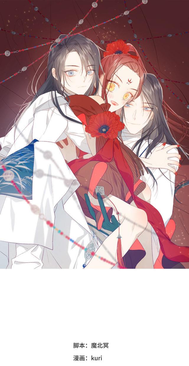 The Villainess Refuses to Flirt with the Male Lead Chapter 34 - Page 1