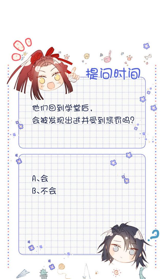 The Villainess Refuses to Flirt with the Male Lead Chapter 34 - Page 36