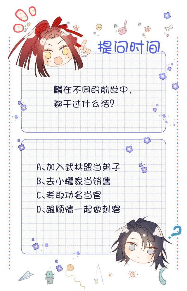 The Villainess Refuses to Flirt with the Male Lead Chapter 36 - Page 36