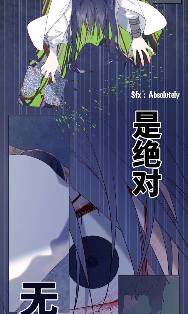 The Villainess Refuses to Flirt with the Male Lead Chapter 37 - Page 29