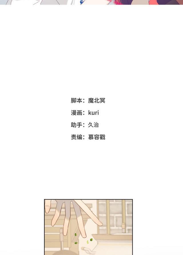 The Villainess Refuses to Flirt with the Male Lead Chapter 38 - Page 2