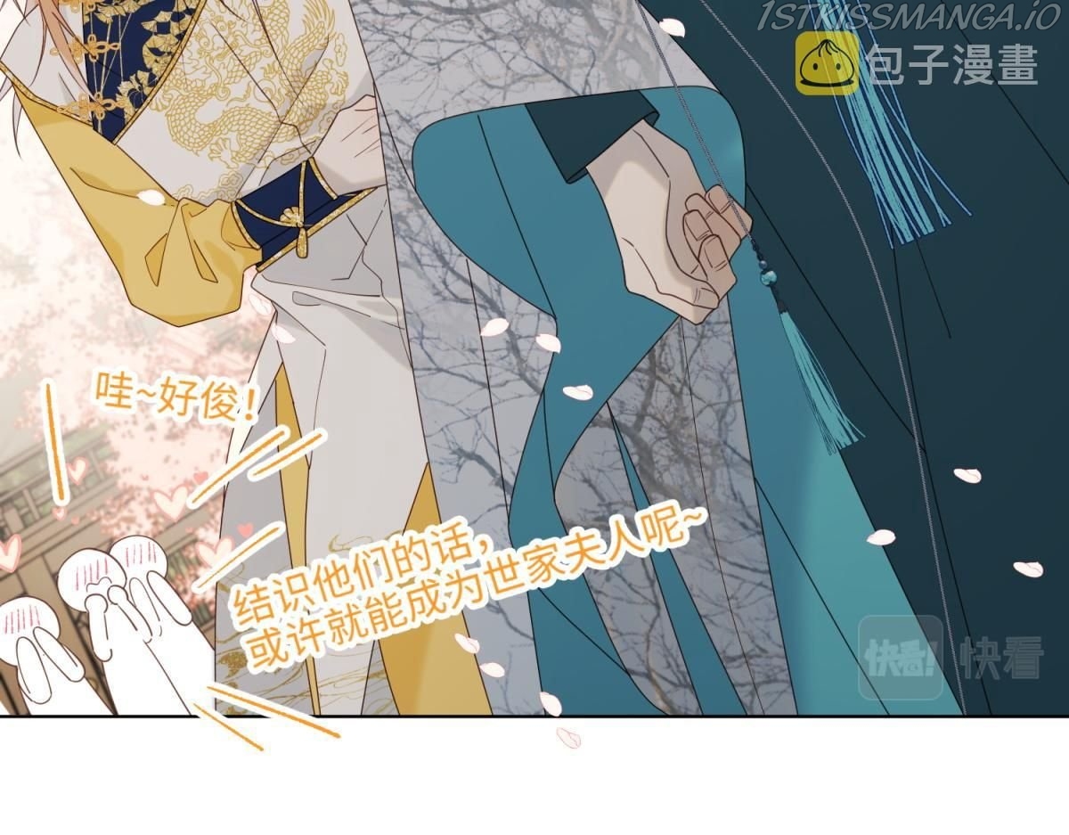 The Villainess Refuses to Flirt with the Male Lead Chapter 50 - Page 11