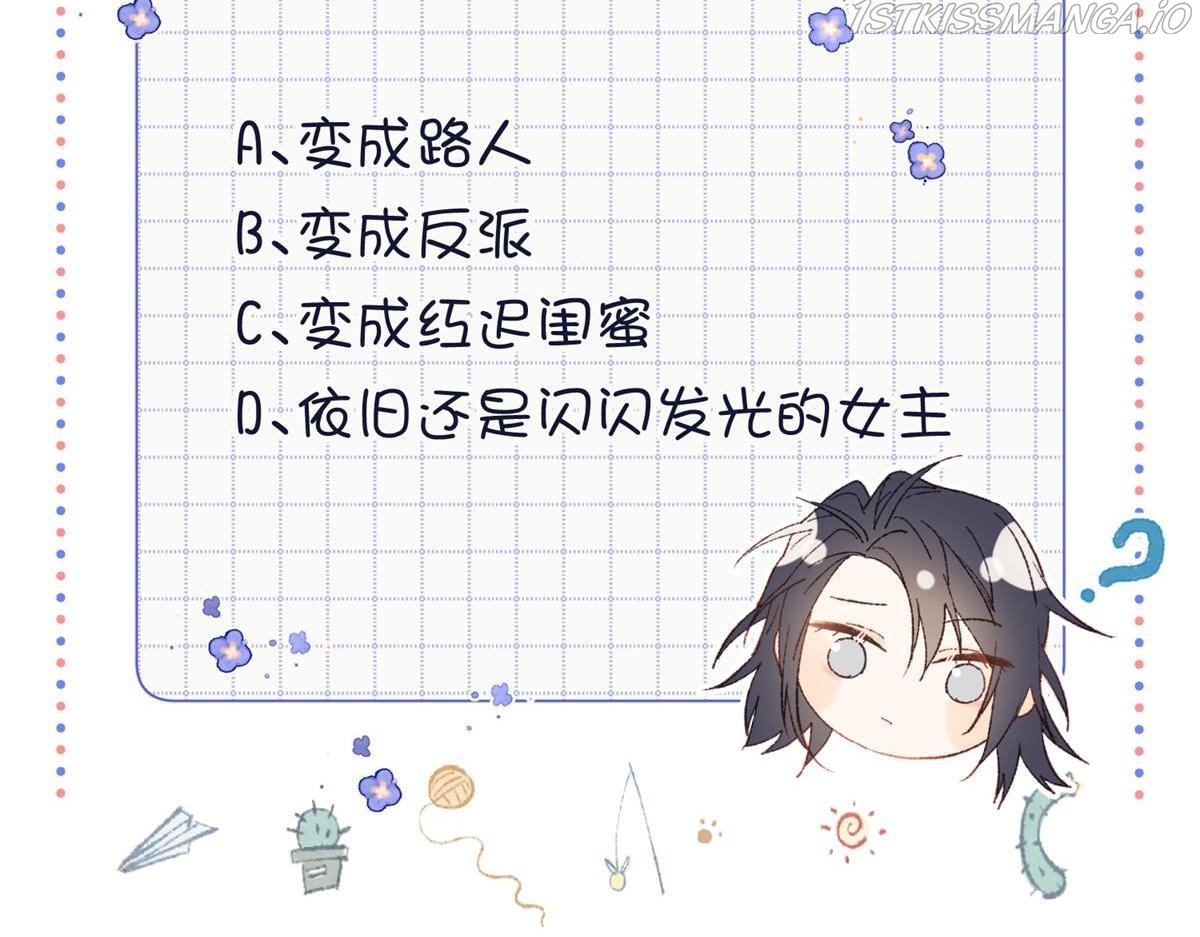 The Villainess Refuses to Flirt with the Male Lead Chapter 51 - Page 95