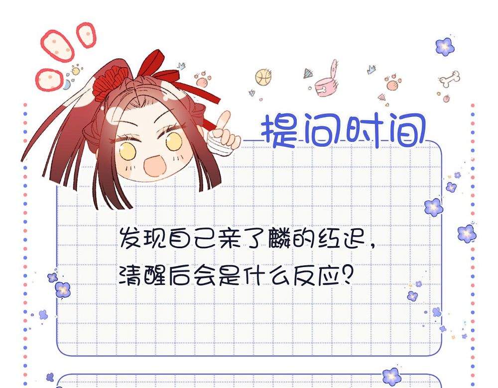 The Villainess Refuses to Flirt with the Male Lead Chapter 53 - Page 101