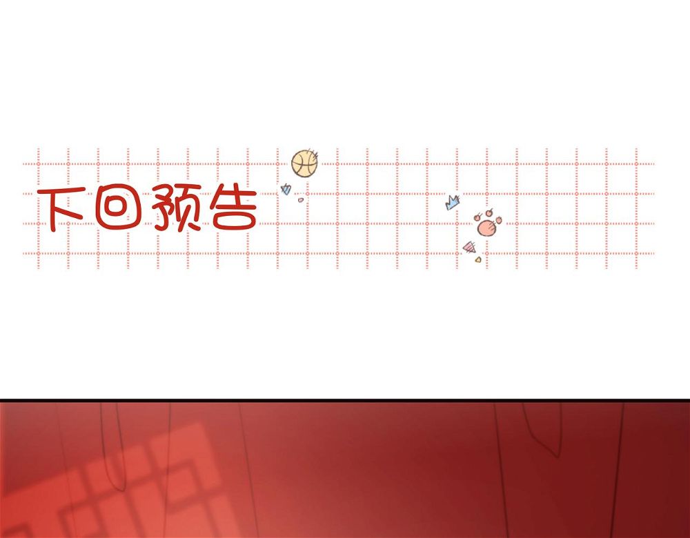 The Villainess Refuses to Flirt with the Male Lead Chapter 53 - Page 98