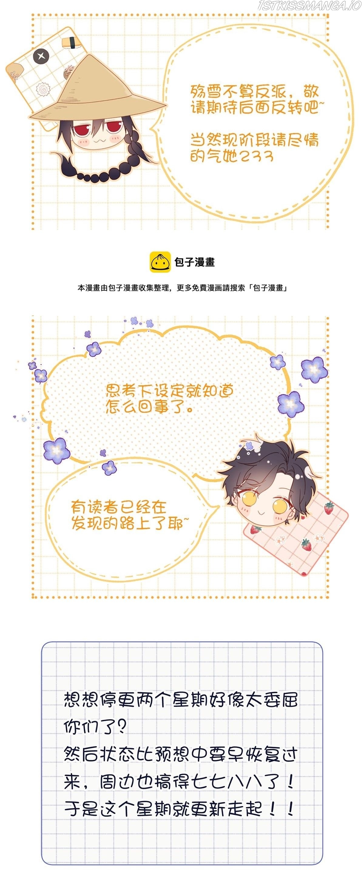 The Villainess Refuses to Flirt with the Male Lead Chapter 54 - Page 32