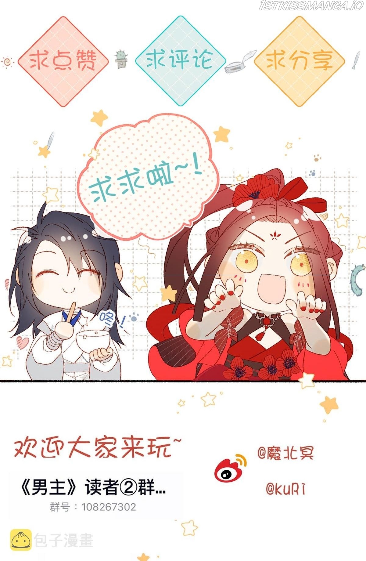 The Villainess Refuses to Flirt with the Male Lead Chapter 54 - Page 33