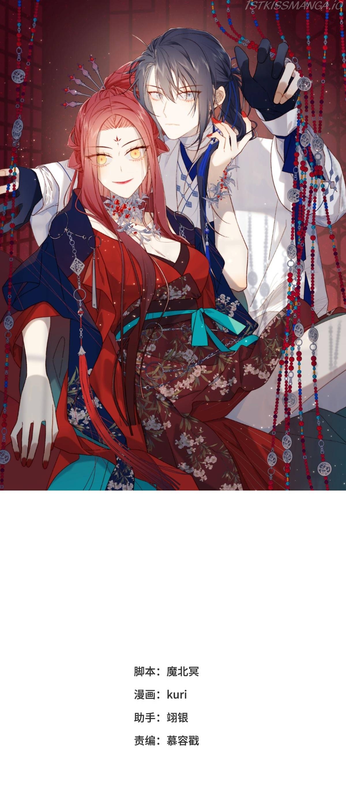 The Villainess Refuses to Flirt with the Male Lead Chapter 56 - Page 1