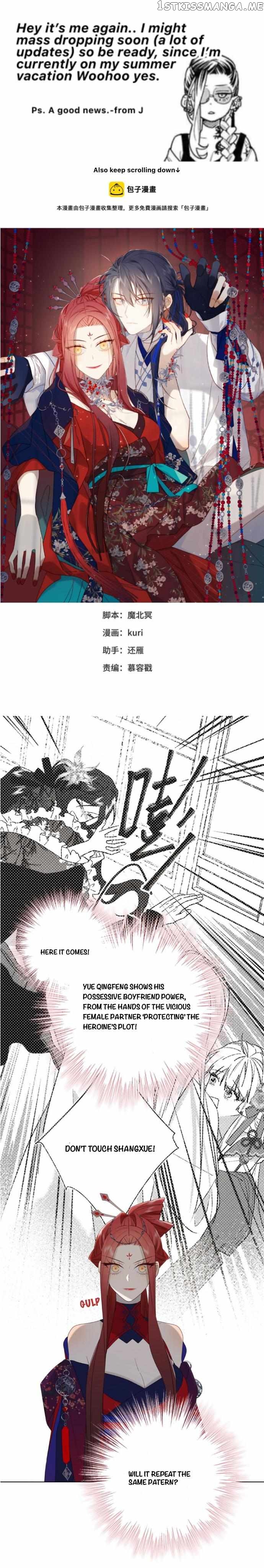 The Villainess Refuses to Flirt with the Male Lead Chapter 64 - Page 1