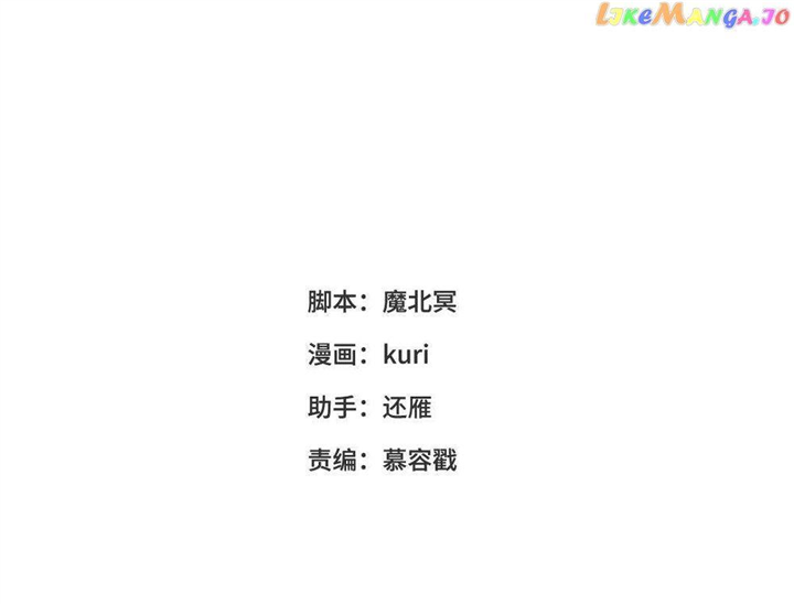 The Villainess Refuses to Flirt with the Male Lead Chapter 65 - Page 3