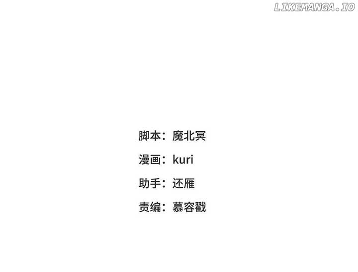 The Villainess Refuses to Flirt with the Male Lead Chapter 69 - Page 3